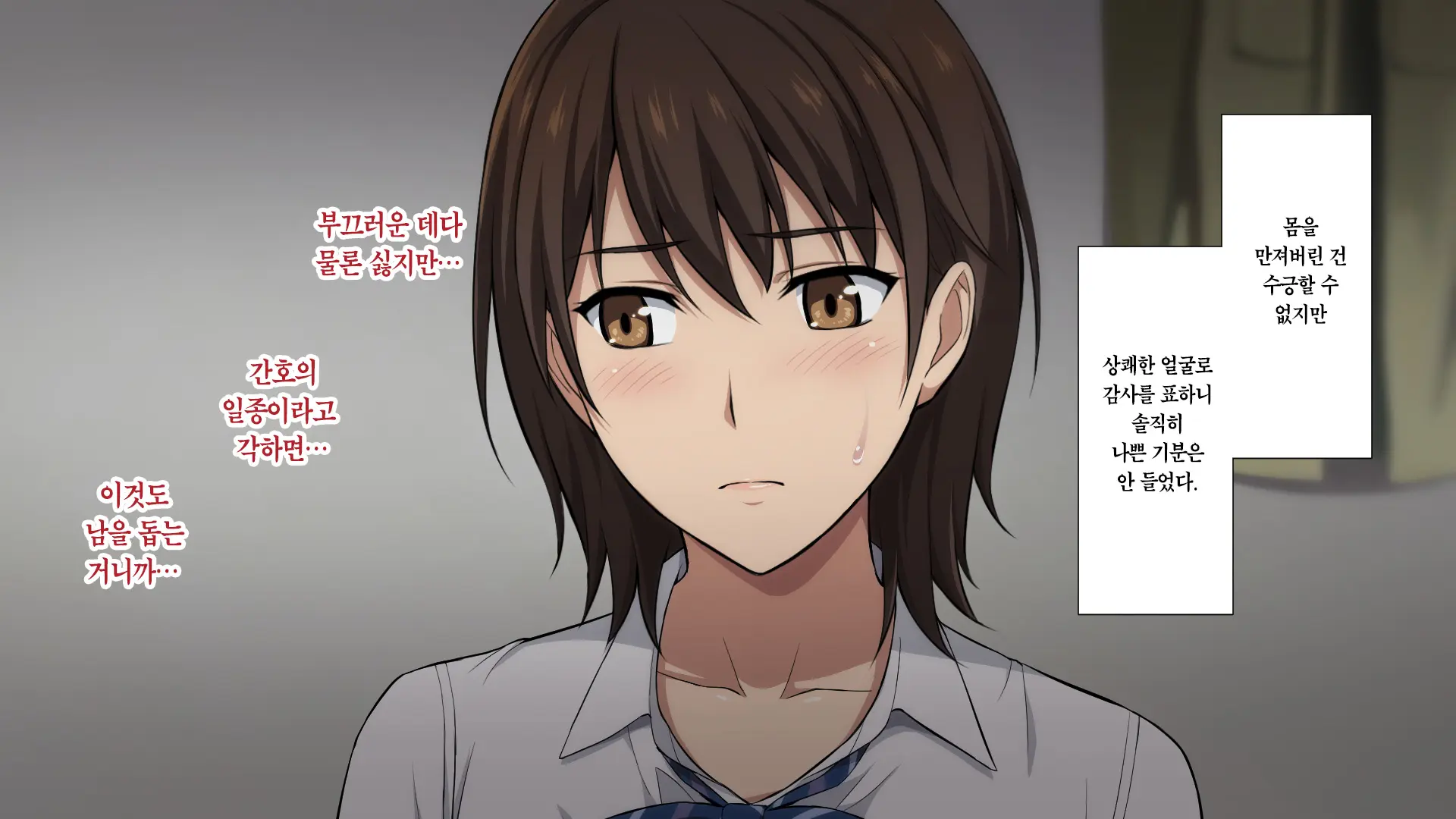Netorareta JoshiMane ~Migite No Daida Wa Ace No Kanojo~